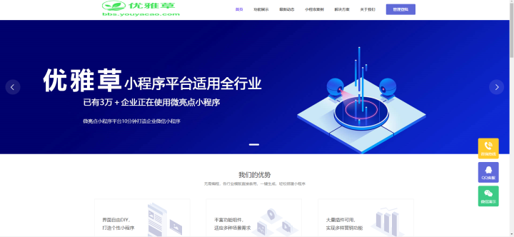 ThinkPHP优雅草小程序一键生成运营管理系统源码 ThinkPHP优雅草小程序一键生成运营管理系统源码
