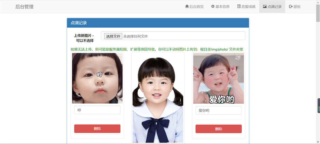 我们的小窝-情侣空间秀恩爱php源码 我们的小窝-情侣空间秀恩爱php源码
