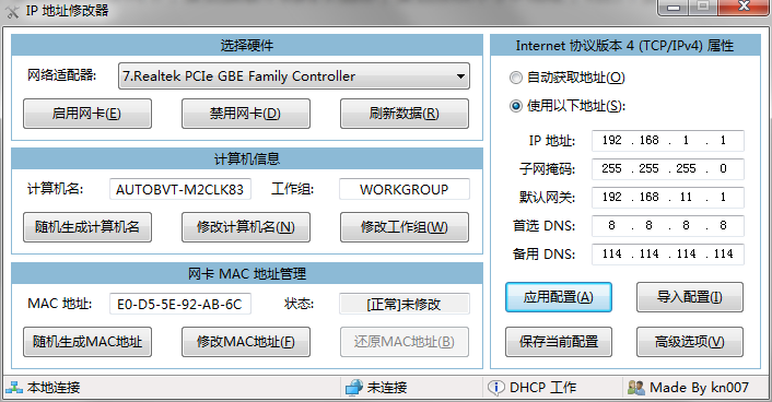 IP地址修改器V5.0.5.8版本,修复导入配置功能,增加生成默认网关功能 IP地址修改器V5.0.5.8版本,修复导入配置功能,增加生成默认网关功能