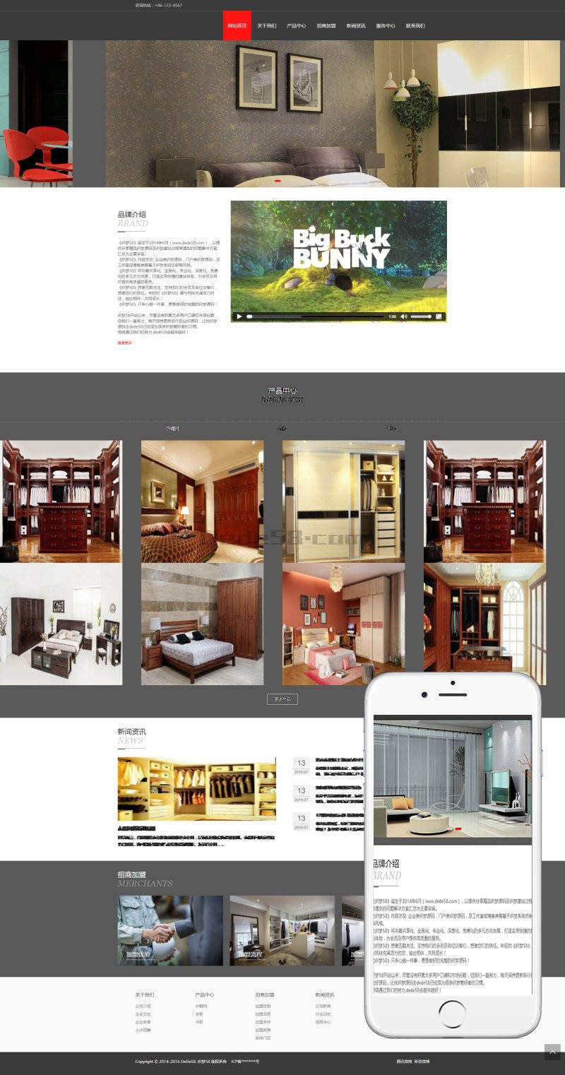 响应式家居衣柜展示类通用织梦模板 响应式家居衣柜展示类通用织梦模板