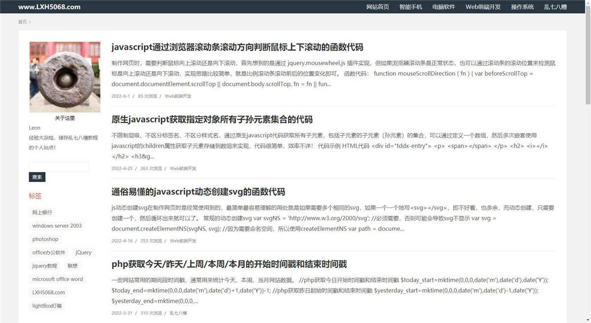 techblog响应式emlog博客模板 techblog响应式emlog博客模板