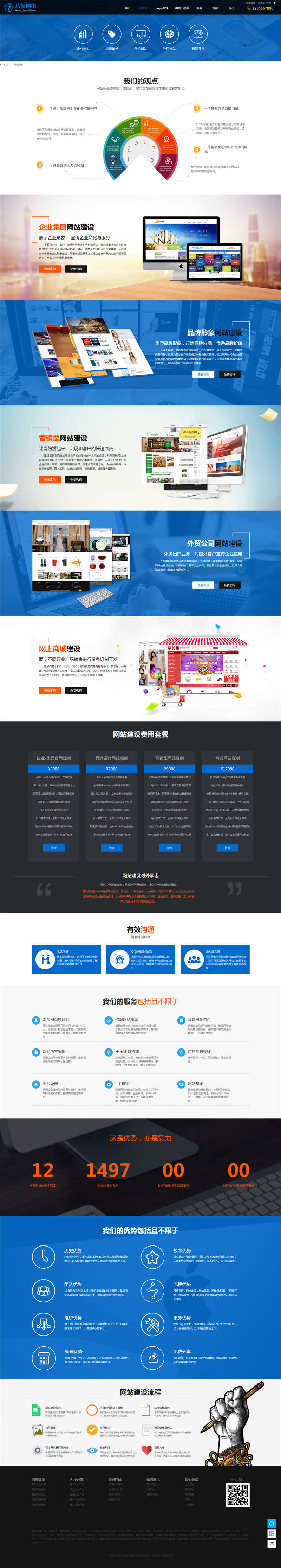 设计服务截图 设计服务截图