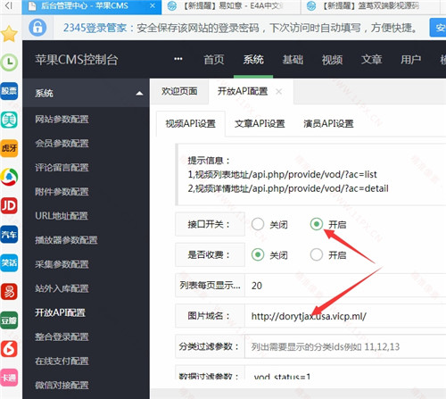 PHP爱玲影视APP源码 前端+后端无限制 可接苹果CMS PHP爱玲影视APP源码 前端+后端无限制 可接苹果CMS
