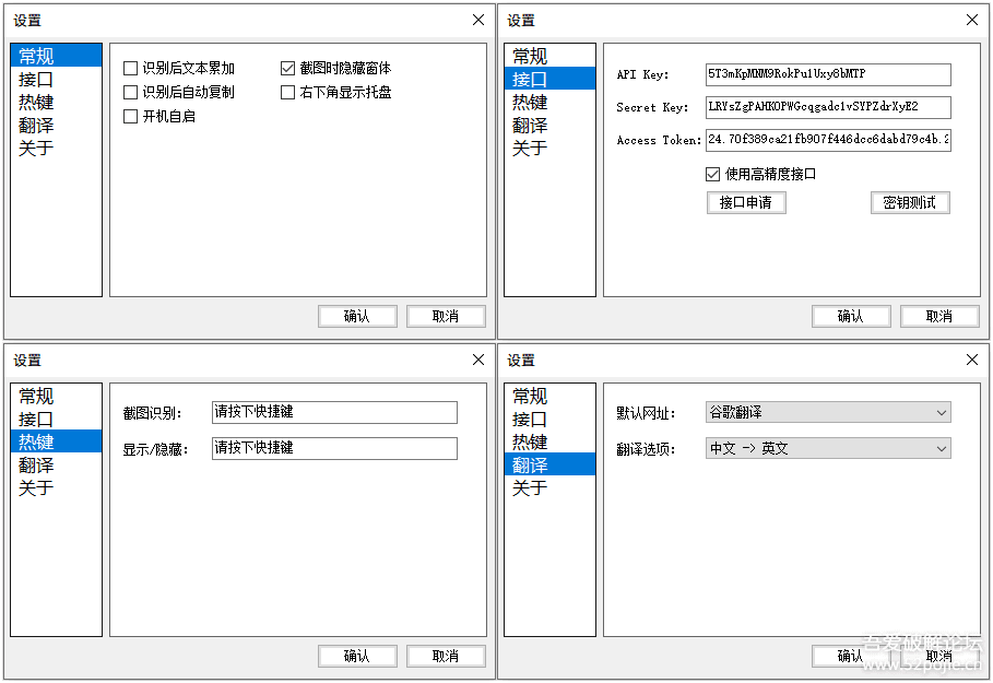 煎鱼OCR一键截图识别文字软件v1.11 煎鱼OCR一键截图识别文字软件v1.11