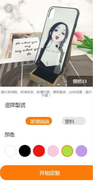 选择型号颜色截图 选择型号颜色截图