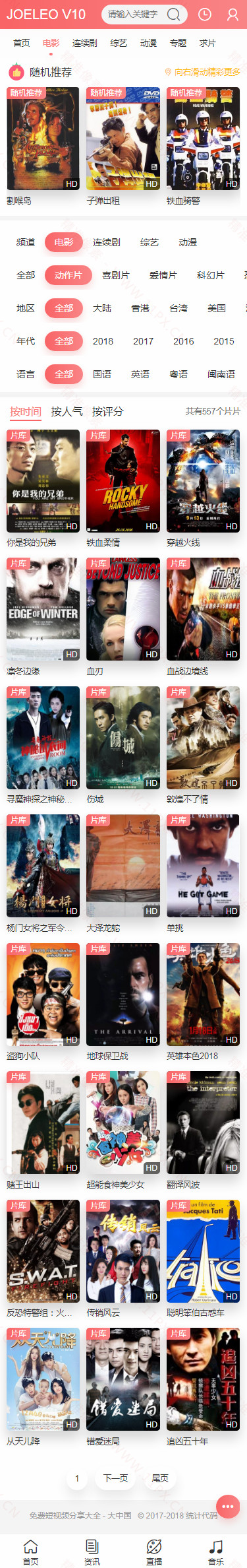3列表页 3列表页