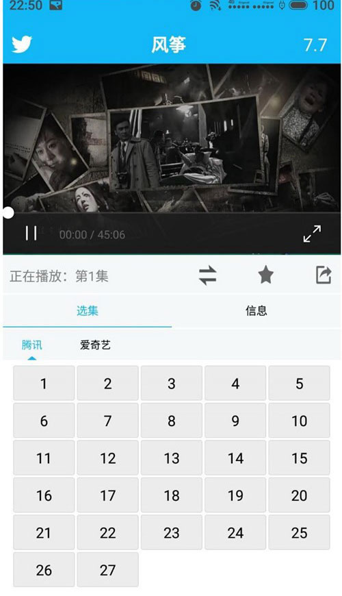 播放页截图 播放页截图