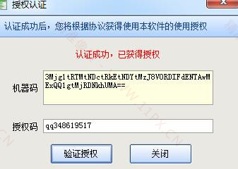 EditorTools V2.6.15采集器破解补丁 EditorTools V2.6.15采集器破解补丁