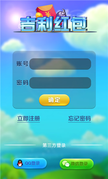 登录注册截图 登录注册截图