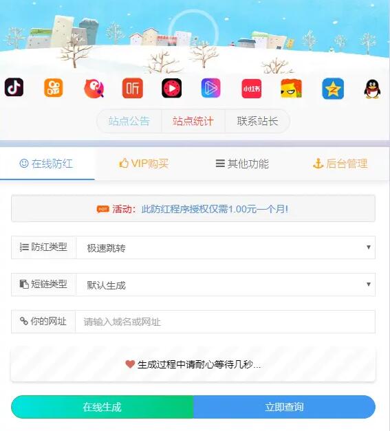 前台截图 前台截图