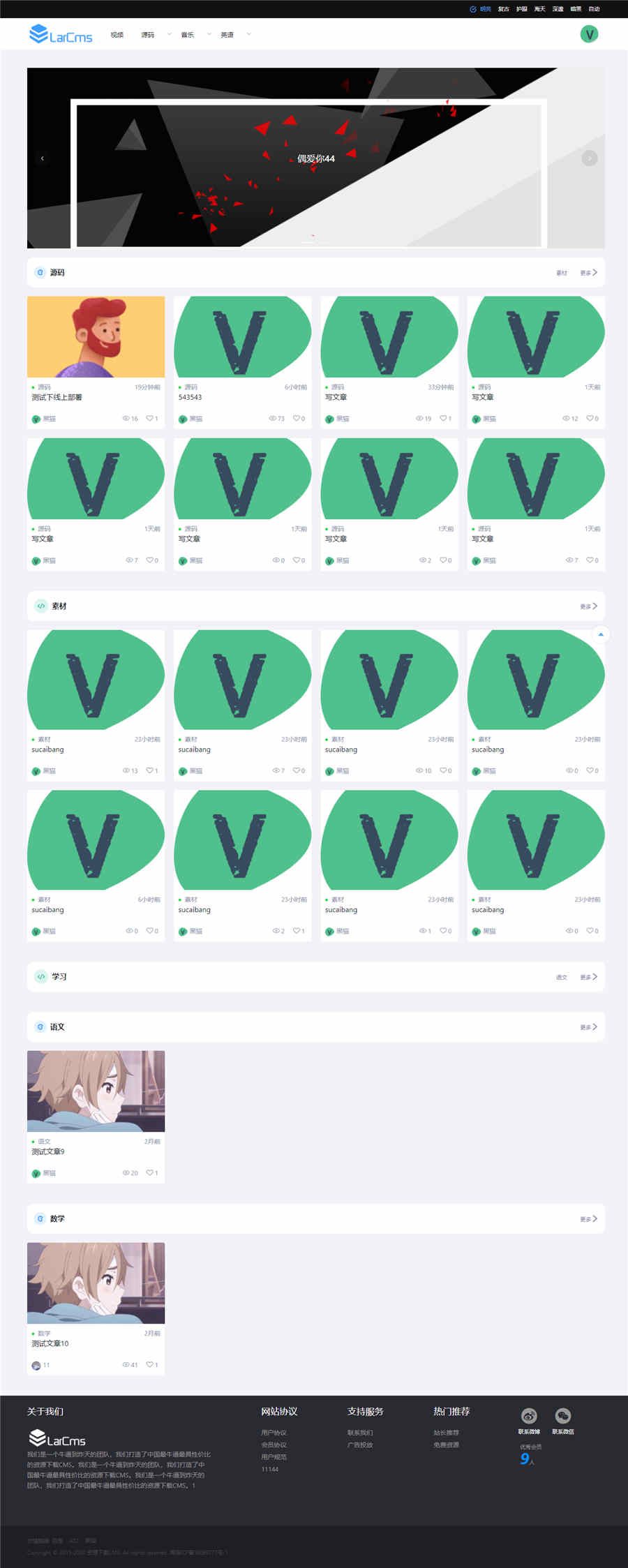LARCMS资源付费系统源码 LARCMS资源付费系统源码