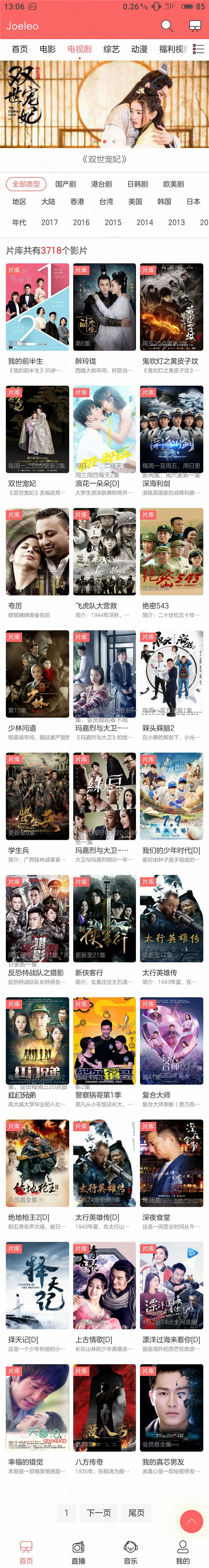 3列表页 3列表页