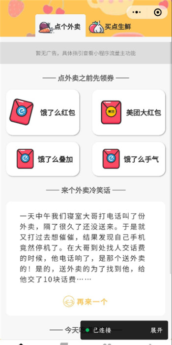 红包界面 红包界面