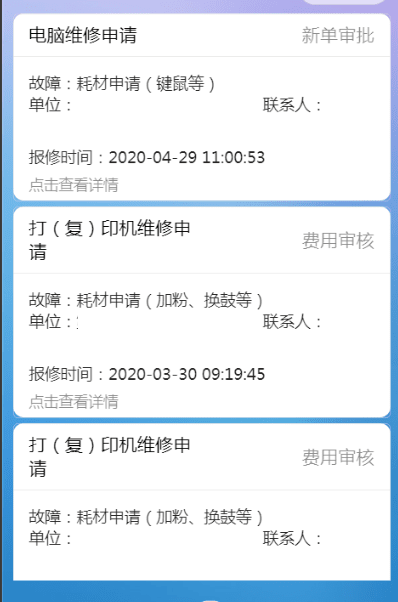 审核截图 审核截图