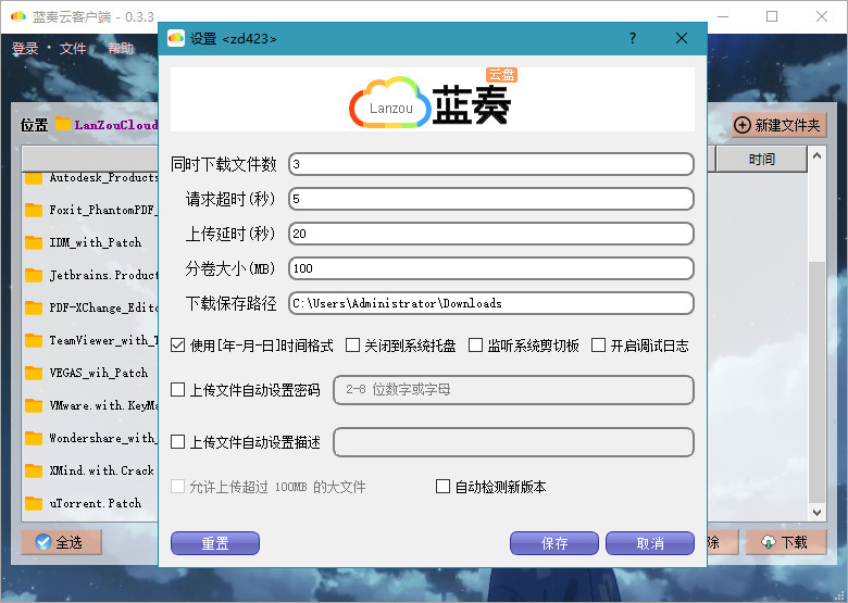 蓝奏云客户端v0.3.7 蓝奏云客户端v0.3.7