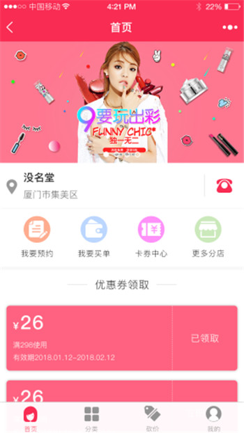 首页截图 首页截图