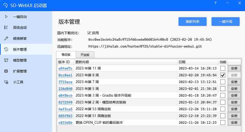 Stable Diffusion WebUI人工智能绘画工具一键安装包汉化版 Stable Diffusion WebUI人工智能绘画工具一键安装包汉化版