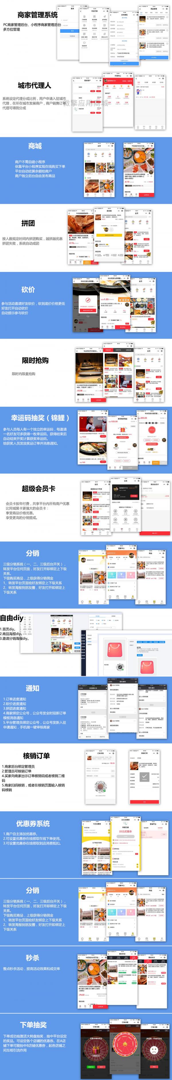 多商家营销活动平台小程序源码2.3.3 多商家营销活动平台小程序源码2.3.3