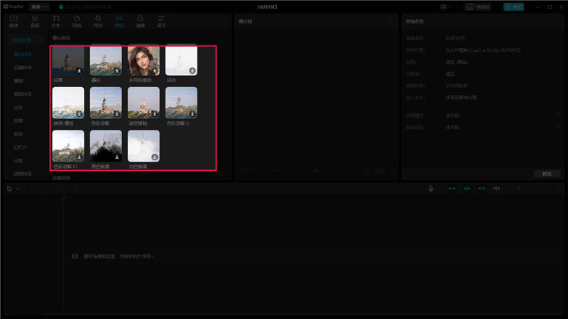 CapCut剪映国际版v2.0.0.357下载 CapCut剪映国际版v2.0.0.357下载