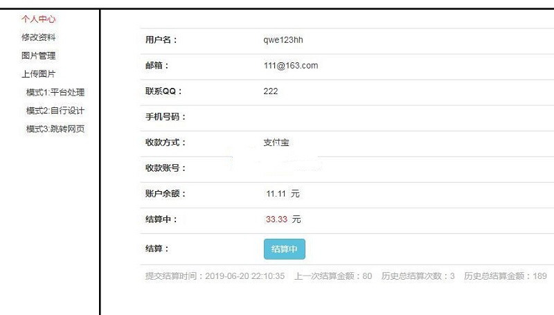 后台截图 后台截图