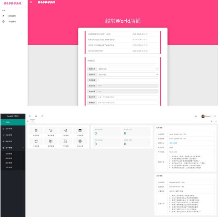 small发卡系统源码V1.0.1 small发卡系统源码V1.0.1