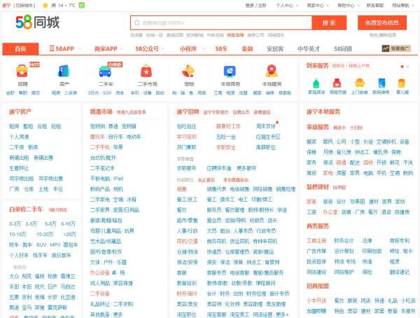 高仿58同城多站点网站源码 高仿58同城多站点网站源码