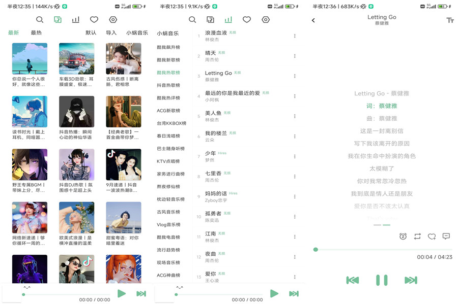 洛雪音乐安卓版,全网海量音乐免费下载 洛雪音乐安卓版,全网海量音乐免费下载