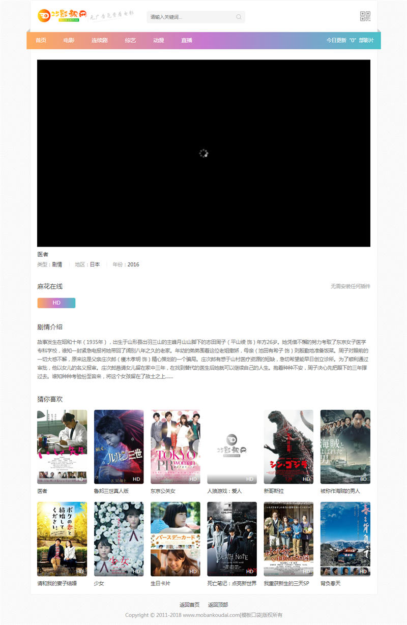 播放页截图 播放页截图