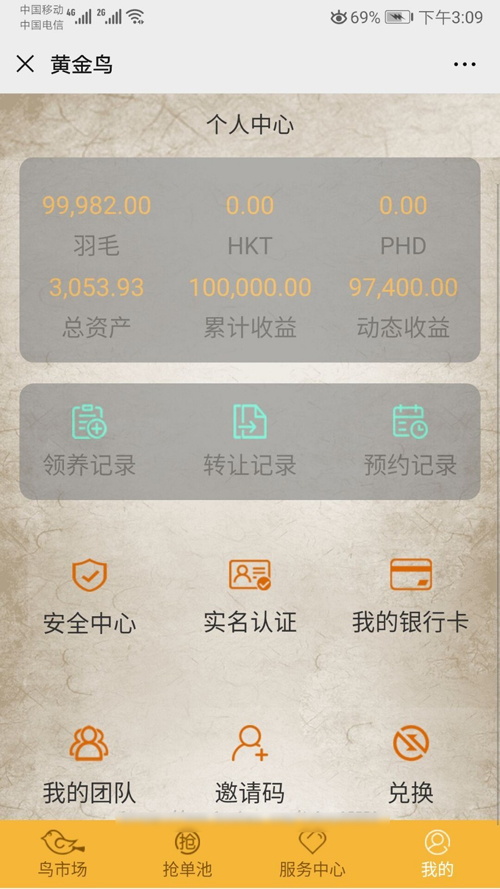 会员中心 会员中心