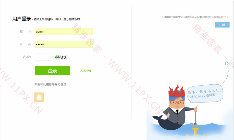 用户登录 用户登录