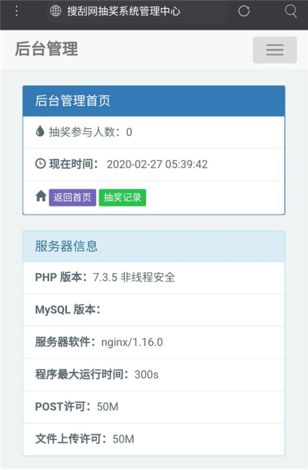 后台界面 后台界面