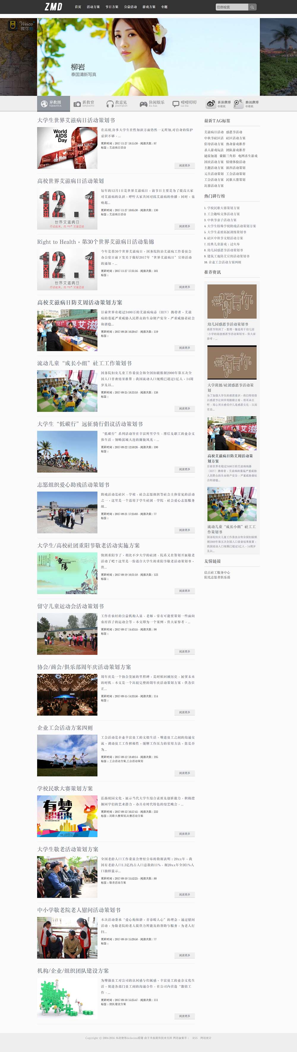 dedecms灰色小清晰博客文章类织梦模板 dedecms灰色小清晰博客文章类织梦模板