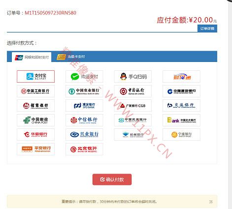 织梦CMS在线支付插件免费下载(gbk+utf8) 织梦CMS在线支付插件免费下载(gbk+utf8)