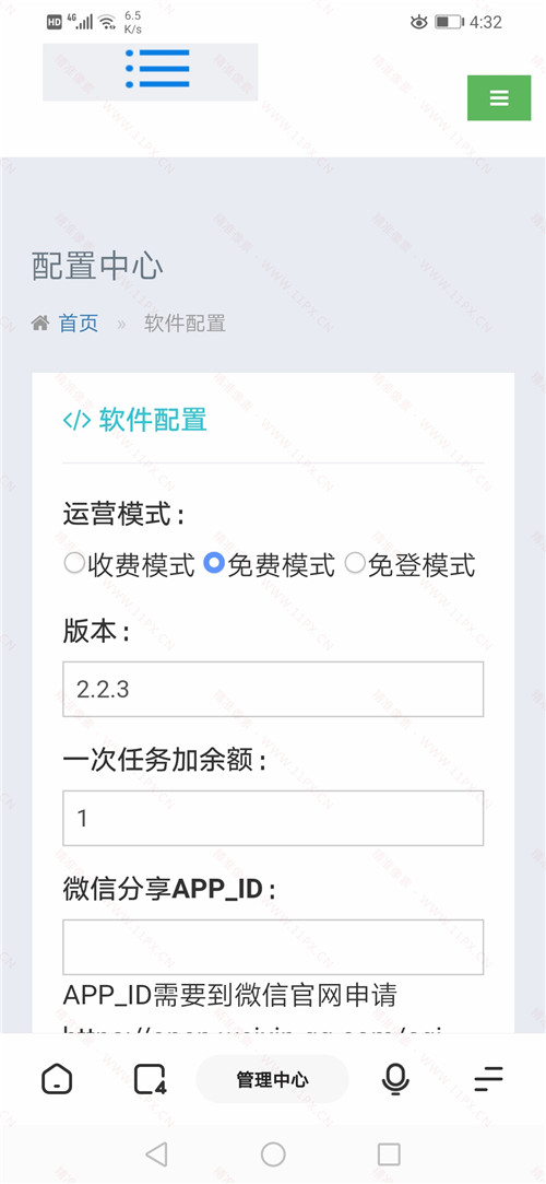 PHP爱玲影视APP源码 前端+后端无限制 可接苹果CMS PHP爱玲影视APP源码 前端+后端无限制 可接苹果CMS