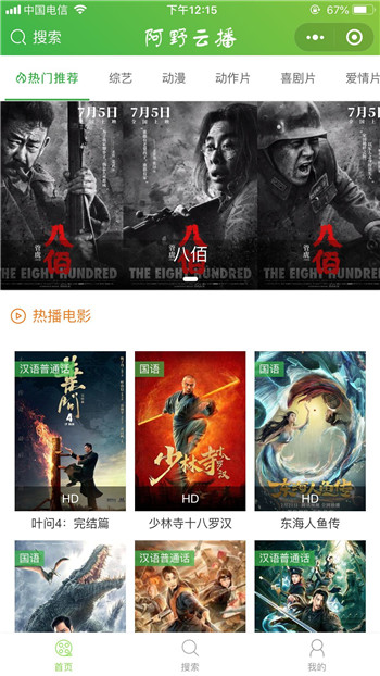 微信影视小程序源码 苹果cms后台 微信影视小程序源码 苹果cms后台