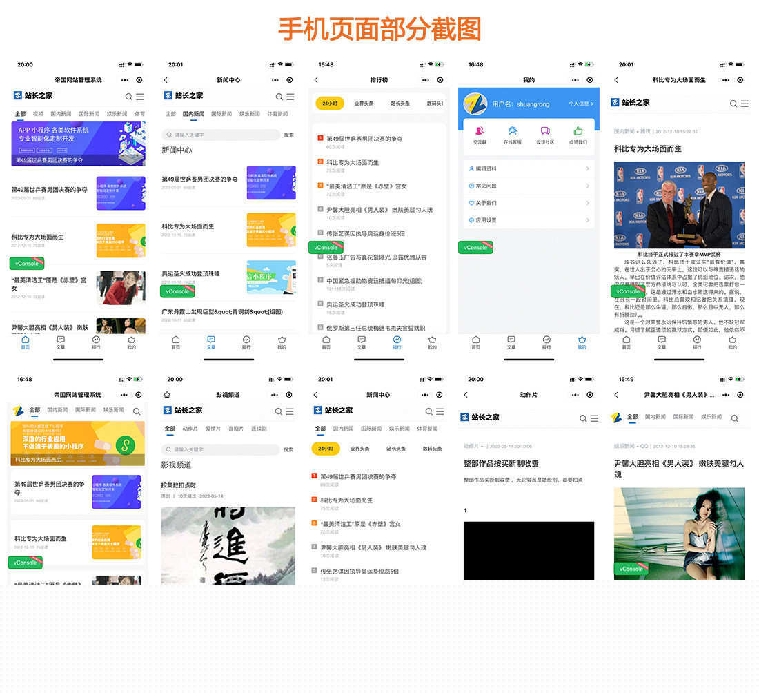 帝国CMS仿站长之家小程序模板源码 帝国CMS仿站长之家小程序模板源码