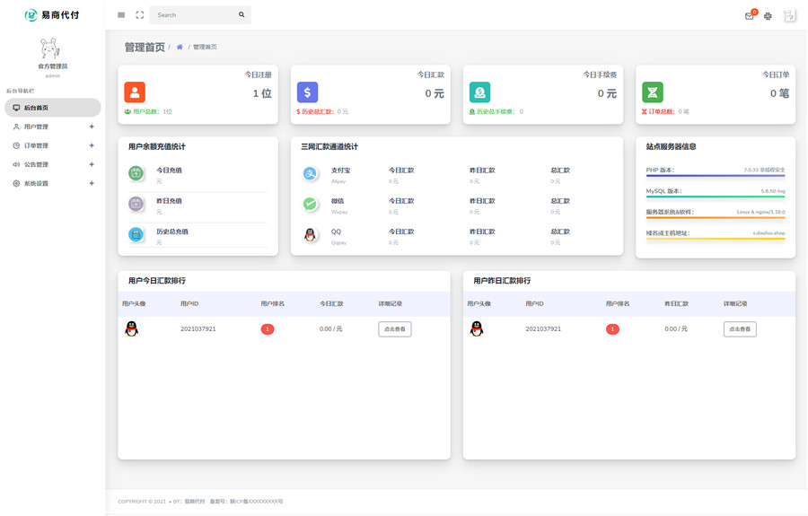 php易商付代付系统源码 php易商付代付系统源码