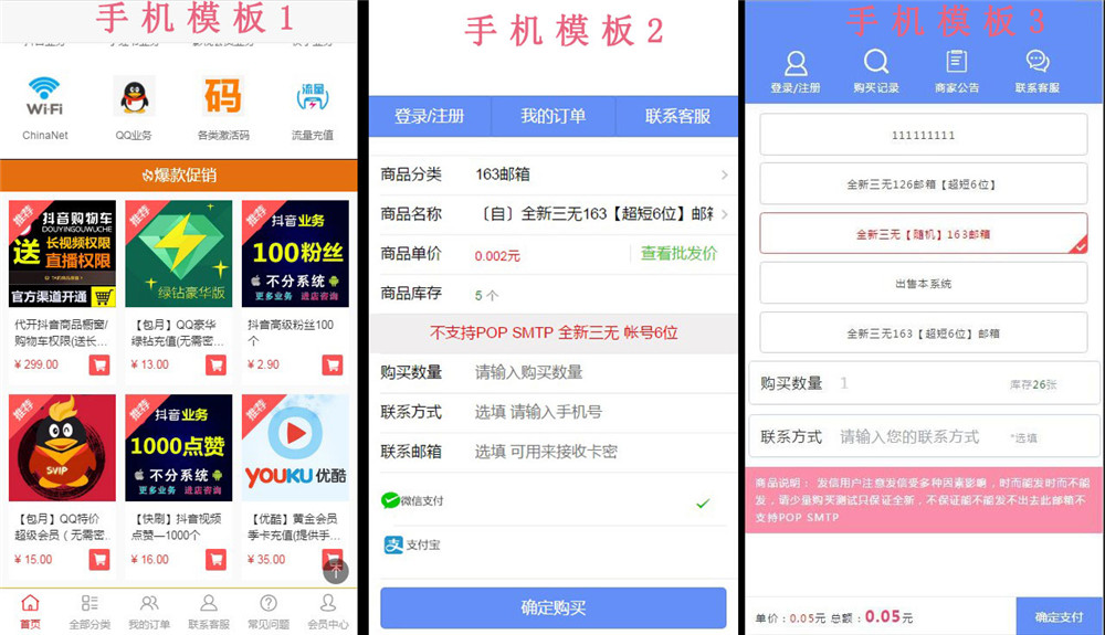 thinkphp个人发卡源码v4.6.8,多级分销对接免签支付 thinkphp个人发卡源码v4.6.8,多级分销对接免签支付