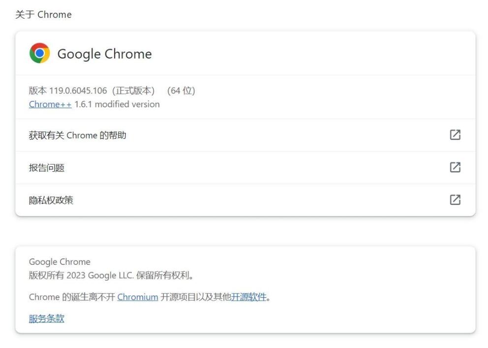 Chrome谷歌浏览器119.0.6045.106绿色便携版 Chrome谷歌浏览器119.0.6045.106绿色便携版