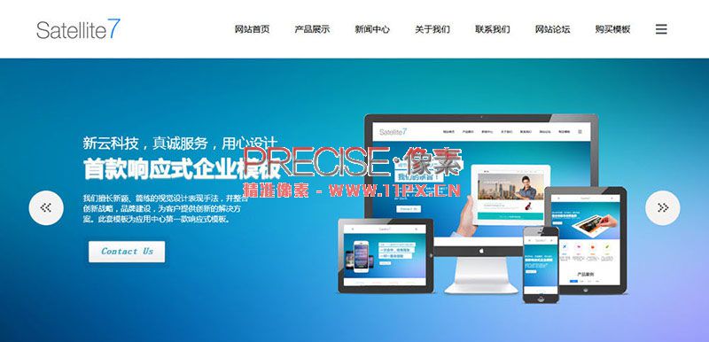 discuz简洁响应式企业网站模板 discuz简洁响应式企业网站模板