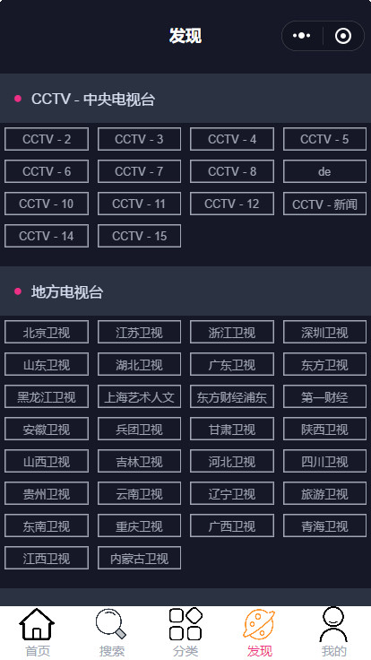 栏目分类 栏目分类