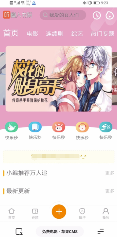 首页截图 首页截图