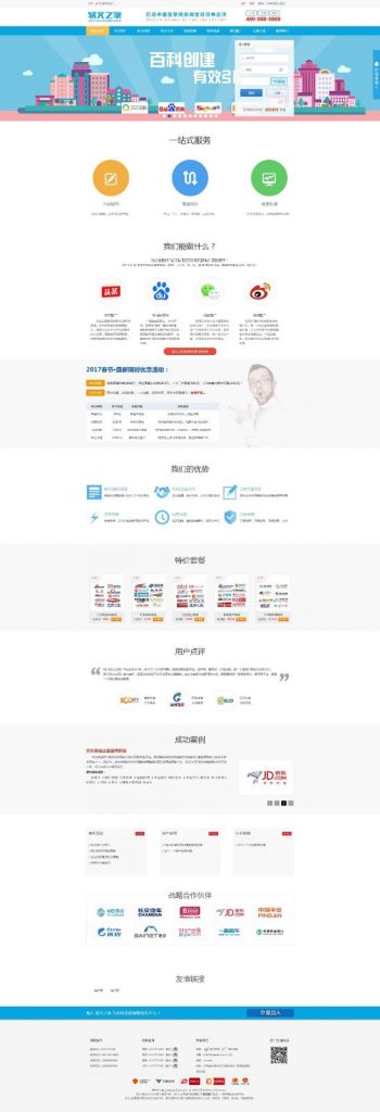 PHP自助软文发布推广网站源码 PHP自助软文发布推广网站源码