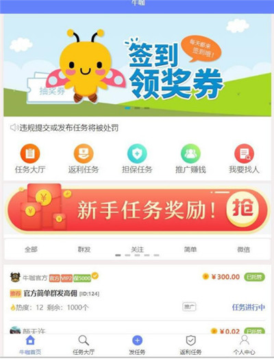 牛帮任务仿悬赏猫修复版源码 牛帮任务仿悬赏猫修复版源码