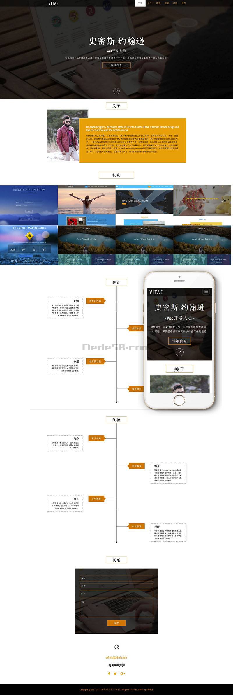 html5响应式单页展示织梦模板 html5响应式单页展示织梦模板