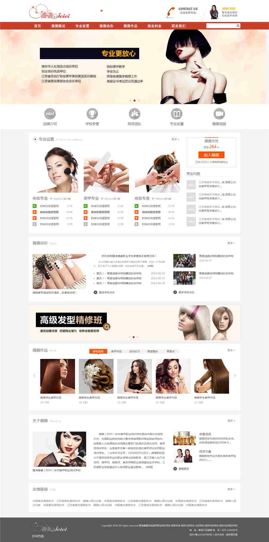 彩妆美甲职业培训学校HTML模板下载 彩妆美甲职业培训学校HTML模板下载