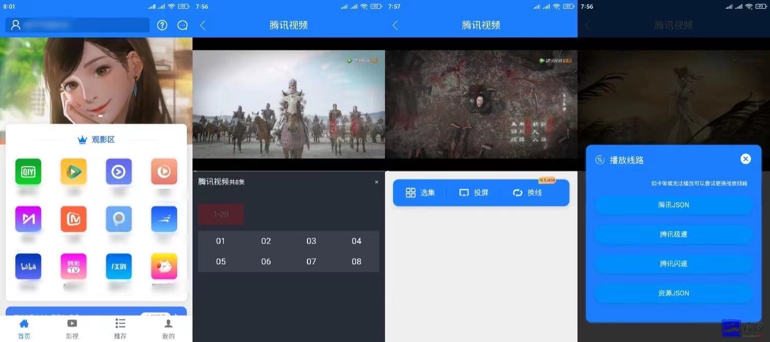 七彩影视APP源码V1.2,破解授权,苹果cms后台 七彩影视APP源码V1.2,破解授权,苹果cms后台