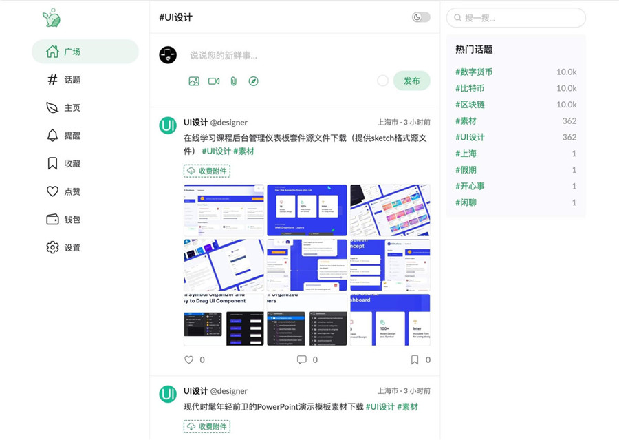 Vue+GO框架PaoPao泡泡微社区系统源码 Vue+GO框架PaoPao泡泡微社区系统源码