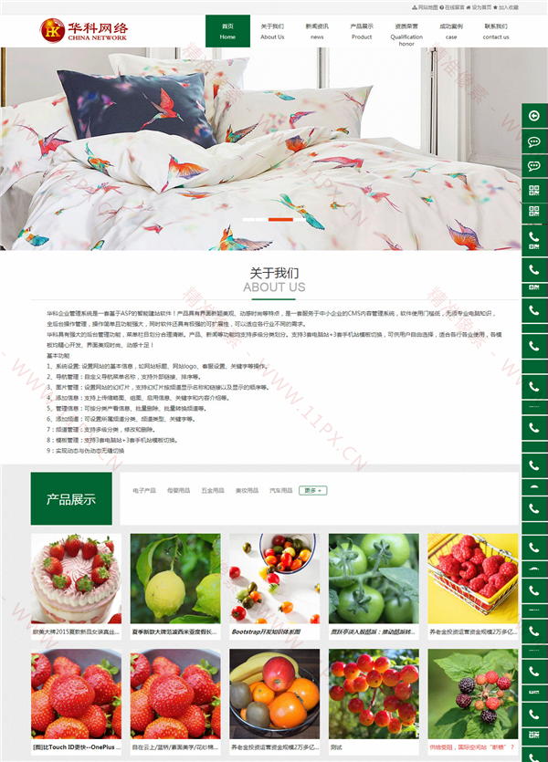 Asp动感时尚企业内容管理系统网站源码 Asp动感时尚企业内容管理系统网站源码