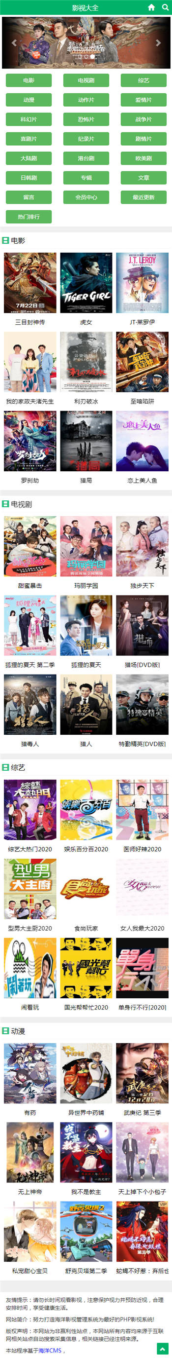 手机端截图 手机端截图